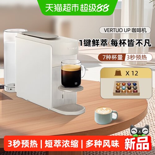 奈斯派索全自动胶囊咖啡机家用