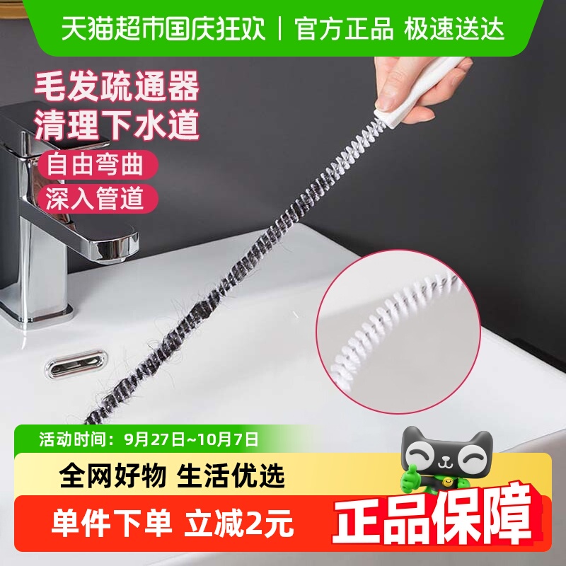 包邮防堵神器清洁管道疏通器2件