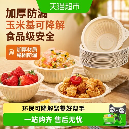 云蕾加厚玉米基餐盒防油防漏
