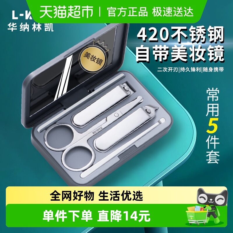 指甲刀5件套鼻毛剪工具镜子