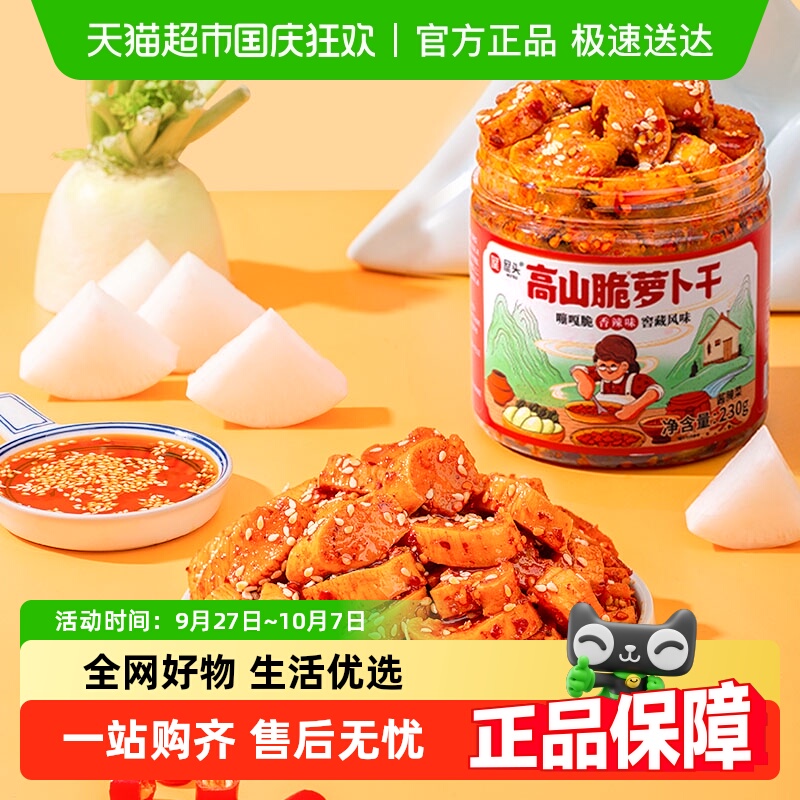 屋头下饭菜香辣麻辣高山脆