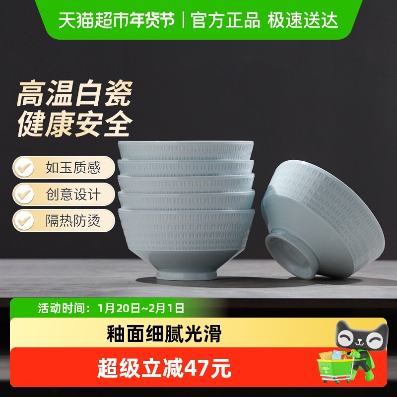 景德镇陶瓷吃饭的碗家用餐具新款高颜值碗套装2026乔迁搬家礼物,餐饮具,餐具瓷器套装,淘宝优惠券,粉丝福利购,淘宝优惠卷