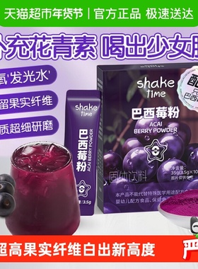 巴西莓粉膳食花青素纤维代餐早c晚a冲调烘培天然K氧M白拌燕麦酸奶