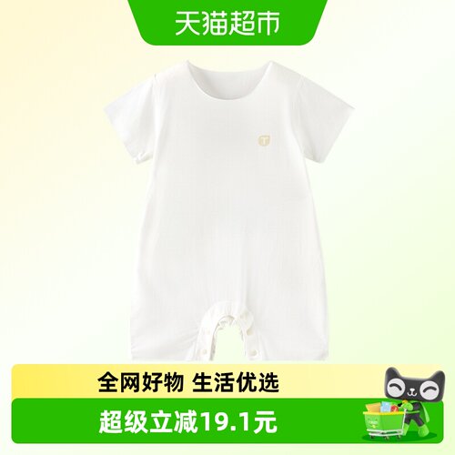 童泰夏季薄款无痕幼儿连体衣