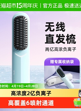 lena无线直发梳负离子便携迷你充电拉直F8