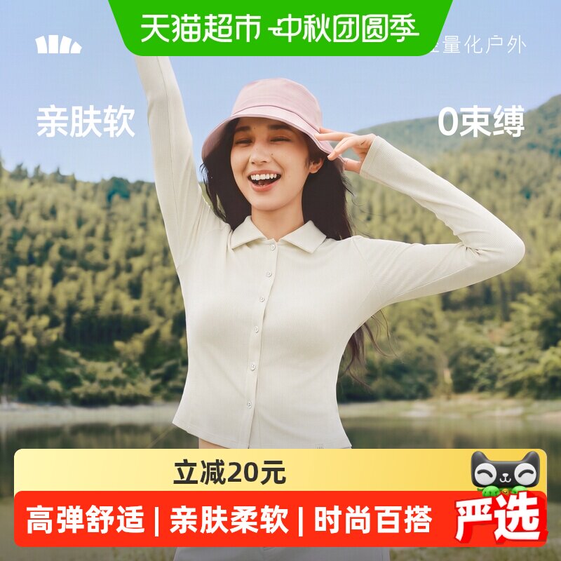 蕉下女士POLO领肌底打底衫
