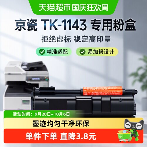 才进京瓷粉盒打印清晰大印量1盒