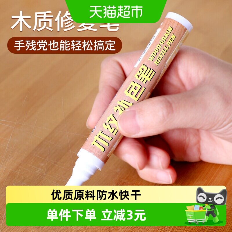 宅小仙实木修色笔环保色卡对照图片