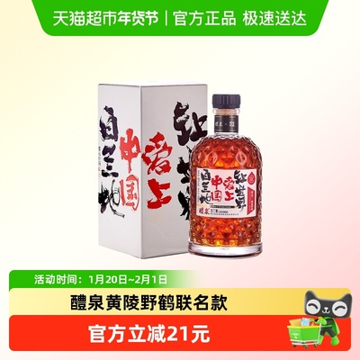 张裕醴泉黄陵野鹤白兰地700ml