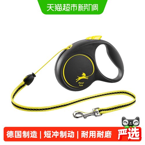 FLEXI福莱希德国夜行无忧牵引绳