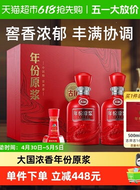 古井贡酒年份原浆古16-50度500ml*2瓶礼盒装浓香型白酒官方自营