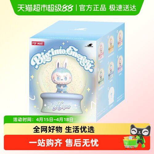 泡泡玛特前方高能水晶球盲盒