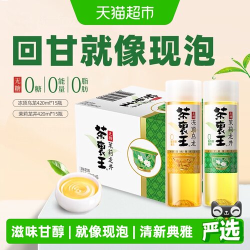 统一冻顶乌龙无糖乌龙茶茶饮料