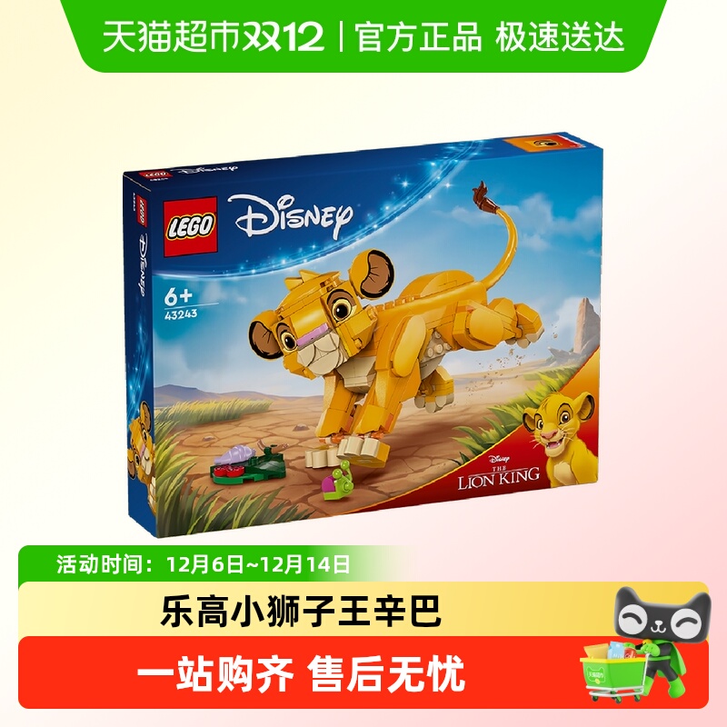 乐高益智儿童拼插积木