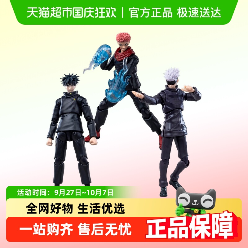 SUNRISEPOP咒术回战手办