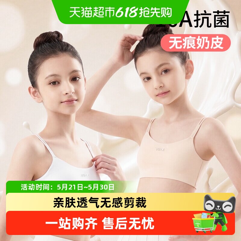 ��Ӥ�������ڷ�͹��Ůͯ����10A����-��ɫMilk 70 �ʺ�30-50������  29.9Ԫ(��88VIP 95��)