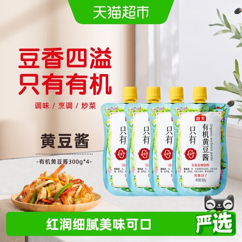海天黄豆酱300g*4