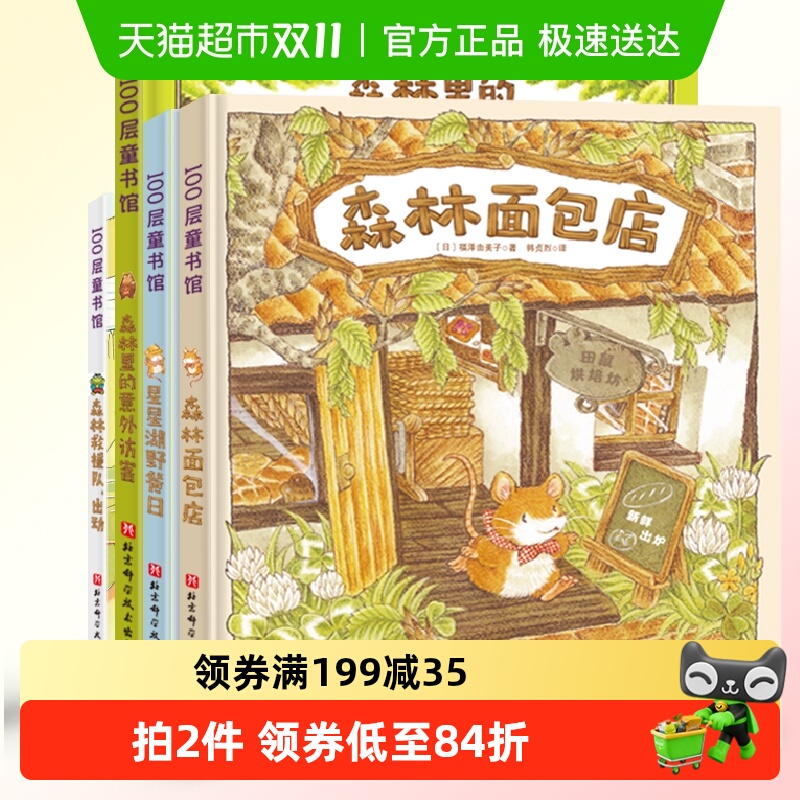 幼儿园早教启蒙绘本精装图画故事