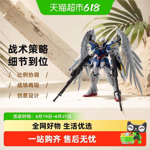 万代飞翼零式改EW高可动性