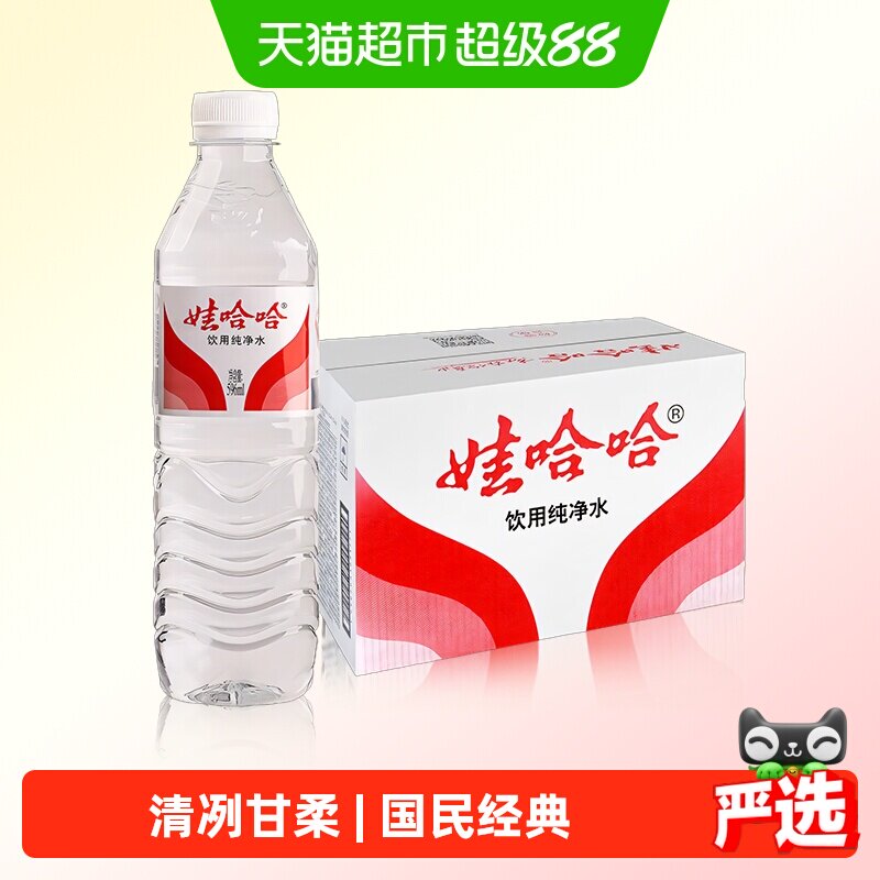 娃哈哈纯净水596ml*24瓶图片