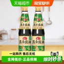 海天酱油蒸鱼豉油450ml 2清蒸凉拌家用调味海鲜炒饭白灼汁酱油