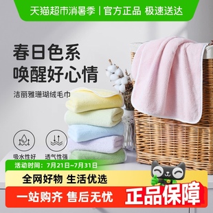 洁丽雅毛巾强吸水加厚情侣洗脸巾不易掉毛家用洗澡擦手男女干发巾
