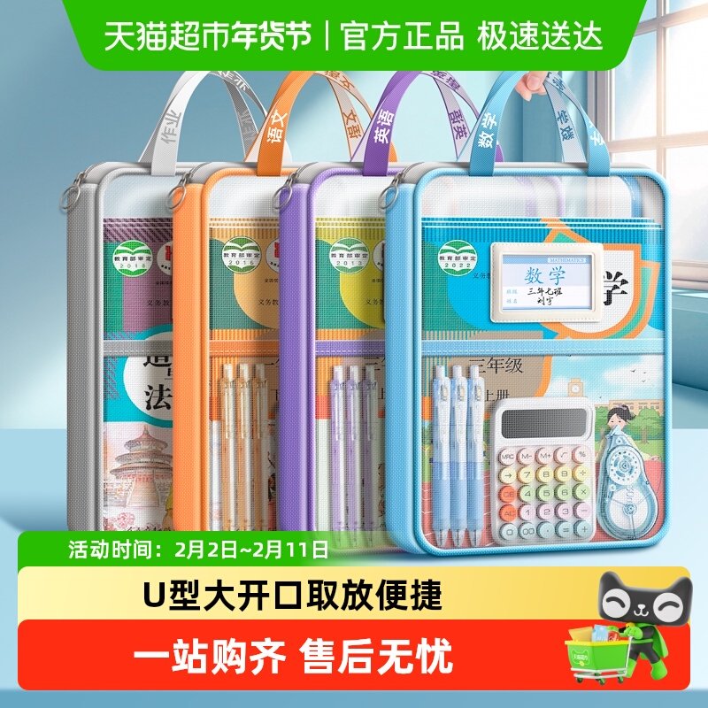 得力U型科目分类袋补习袋拉链手提袋学生用透明补课包网纱大开口