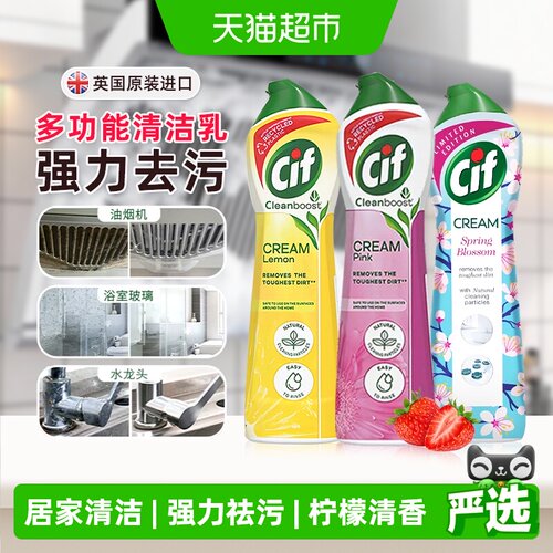 晶杰微晶粒子科技不锈钢清洁乳剂