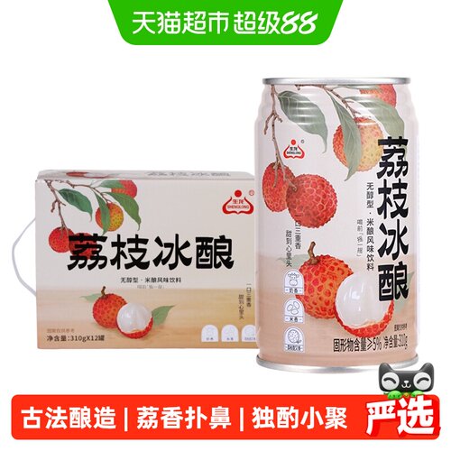 生龙荔枝冰酿醪糟酒310g*12罐