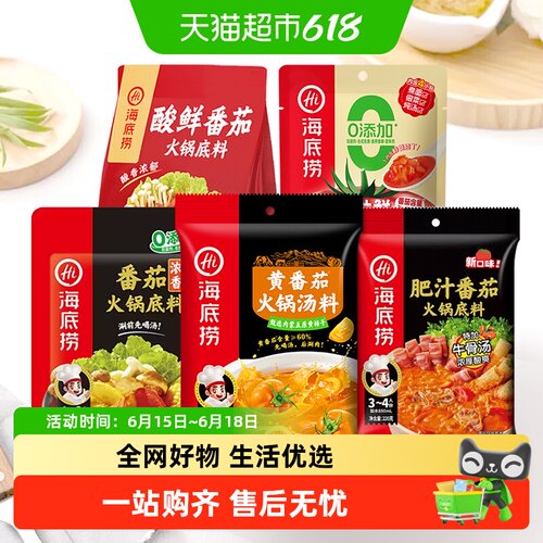 海底捞一人食番茄味美调味料