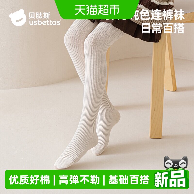贝肽斯女童春秋薄款纯色打底裤图片