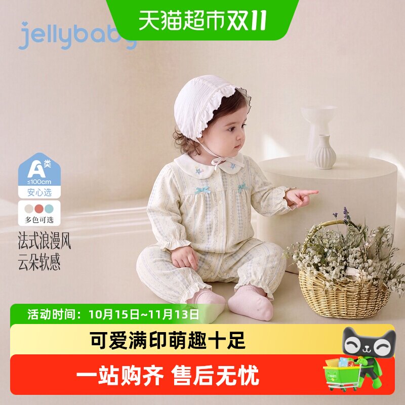 jellybaby婴儿连身衣柔软亲肤