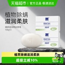 2洗澡洗脸洗手沐浴肥皂家庭装 满婷除螨皂女男士 去螨虫香皂100g