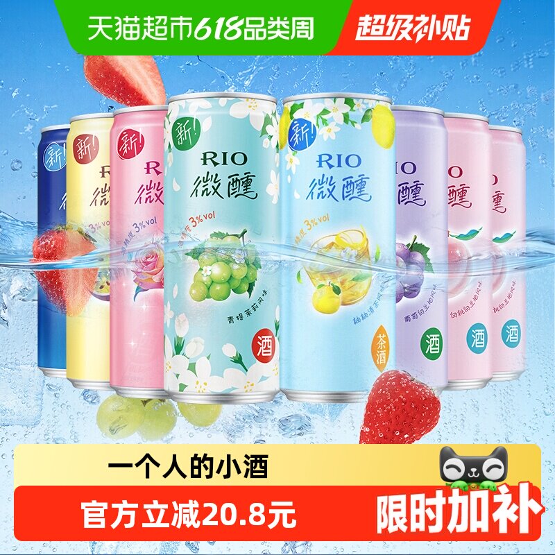 锐澳晚九点微醺果酒330ml*8罐