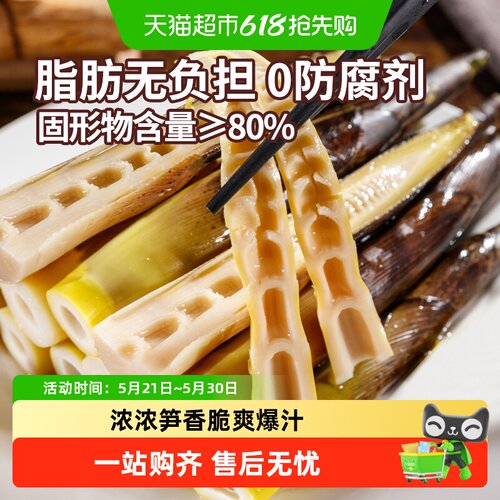 淘滋源老汤味即食手剥笋壳薄肉肥