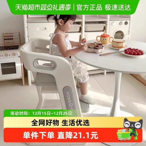 HOBBYTREE/哈比树儿童餐椅