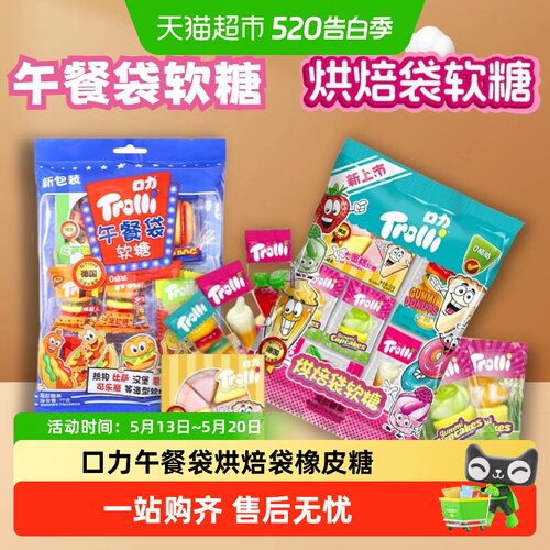 口力披萨午餐袋烘焙袋橡皮糖