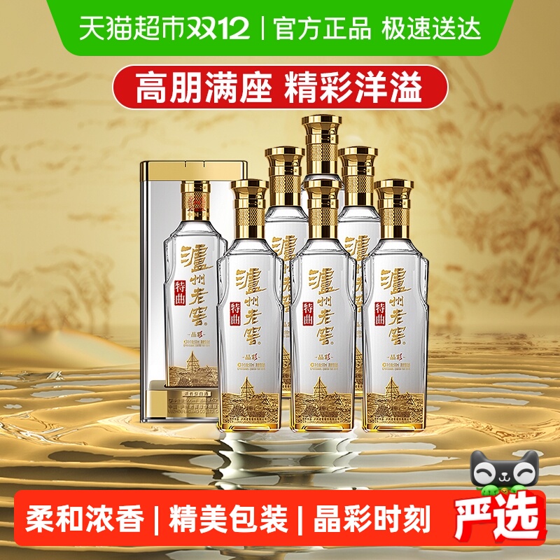 泸州老窖特曲晶彩整箱52度