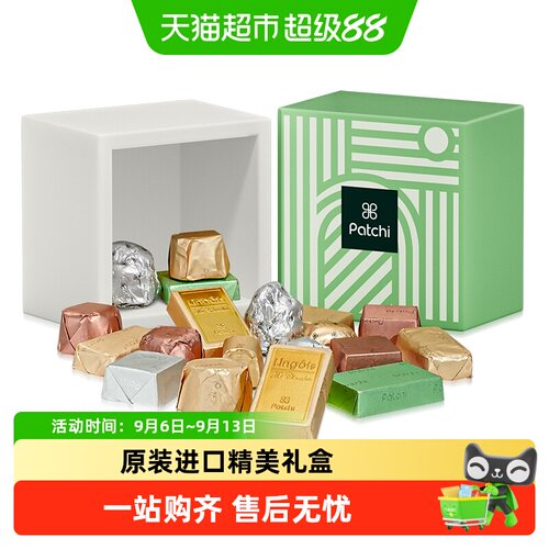 Patchi芭驰巧克力高端礼盒250g