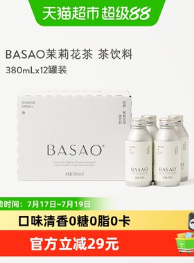 BASAO佰朔茶饮料茉莉花380ml*12