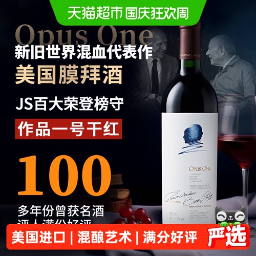 赛尚名庄作品一号纳帕谷原瓶进口