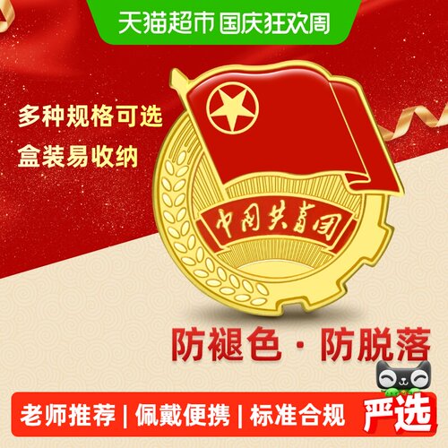 UHOO优和团徽强磁不生锈佩戴便捷