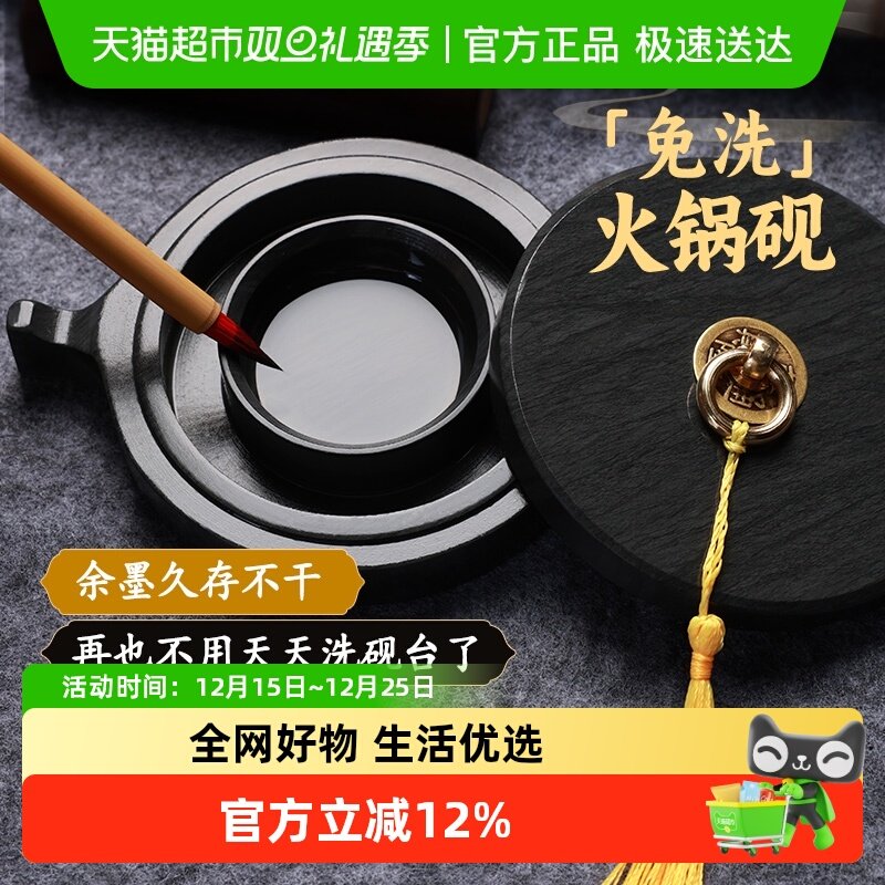 火锅砚台书法专用多功能高档天然原石带盖防蒸发不干墨初学者墨盒