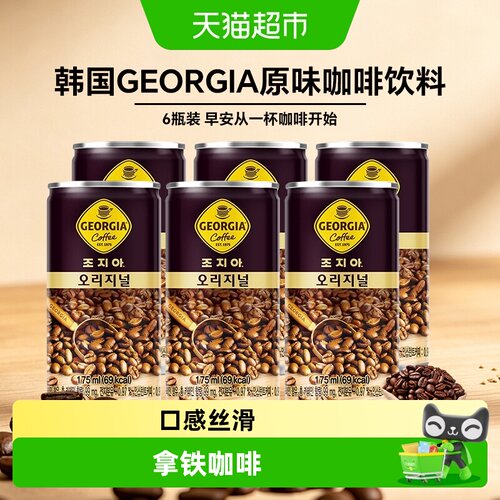 可口可乐乔治拿铁咖啡