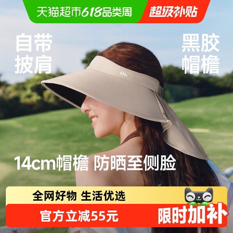 蕉下UPF50+空顶帽可折叠防晒凉快