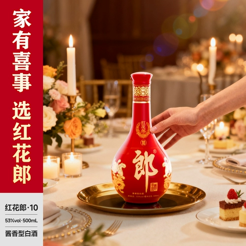 郎 Вино красное Хваран (10) со вкусом Маотай Baijiu 53% 500 мл * 1 бутылка элитного подарка на Новый год, свадебного банкета, красного десяти