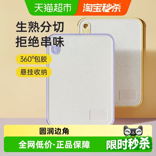 炊大皇小麦秸秆家用水果菜板