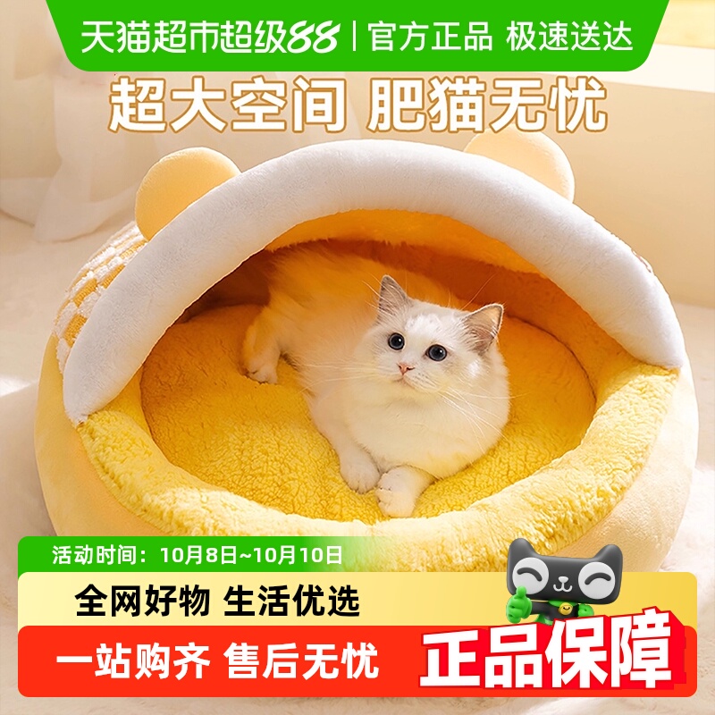 神经猫大空间保暖贝壳窝