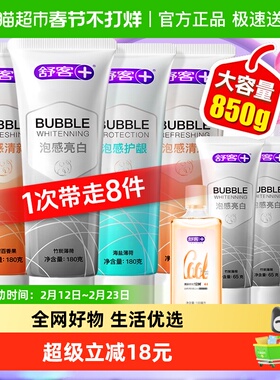 舒客牙膏泡感舒敏亮白护龈氨基酸超白密泡祛除牙渍亮白克