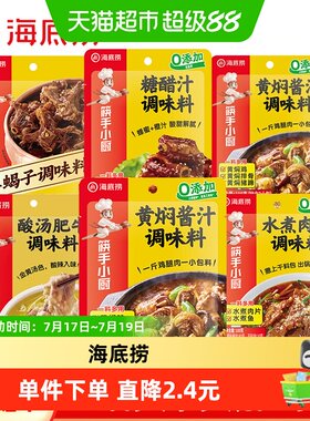 海底捞复合调味料一料多用